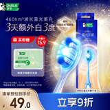 好来（DARLIE）(原黑人)深导白蓝光牙刷软毛微米纤柔丝 冷光美白 1支