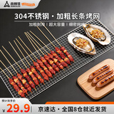 尚烤佳（Suncojia）304不锈钢烧烤网 烧烤架 长条烤炉烤网 加密烤网 烤肉网格烤网