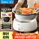 美的（Midea）电火锅电煮锅分体式可拆洗家用多功能锅4.5L大容量火锅专用锅不粘锅MC-HGE3026