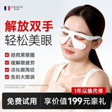 歐泉琳美眼仪眼部按摩仪提拉紧致眼袋去除仪器消肿去黑眼圈眼部美容仪送女友礼物