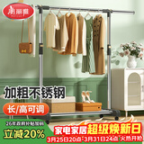 美丽雅挂衣架落地卧室内不锈钢简易晾晒衣架移动伸缩单杆阳台宿舍衣帽架