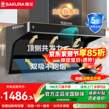 樱花（SAKURA）油烟机顶侧双吸抽油烟机套装家用体感挥手双进风口23立方大吸力一键自清洗 CXW-280-QA01【7字型顶侧双吸】
