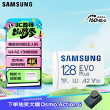三星（SAMSUNG）128GB TF(MicroSD)存储卡 EVO白卡 U3A2V30 手机平板switch游戏机内存卡 支持4K视频 读160MB/s