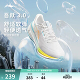 李宁吾跃3.0/4.0|减震跑步鞋女鞋轻便透气网面软底体测跳绳运动鞋 【透气贾卡】云雾白-1 吾跃3.0 39
