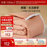 水星家纺被子冬被 A类被子冬季厚被芯保暖纤维被褥200×230cm驼色