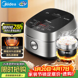 美的（Midea）低糖低卡 IH智能电饭煲Pro电饭锅家用4L降还原糖WIFI智控养生蒸米饭锅40LS60(3-4人)