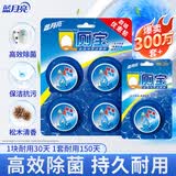 蓝月亮Q厕宝50g*5块 洁厕灵洁厕宝 厕所马桶清洁剂 除臭除菌神器