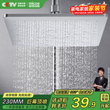 四季沐歌（MICOE）增压淋浴花洒喷头 顶喷家用沐浴花洒头浴室大面板莲蓬头HS-89-1D