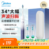 美的（Midea）电动牙刷成人 声波扫振便携款 180天长续航 高效清洁牙齿 YM3水袖蓝男女便携情侣生日节日礼物推荐