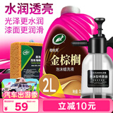 龟牌（Turtle Wax）樱桃爽金棕榈2L洗车液水蜡汽车高泡沫清洗剂喷壶套装TC-400704