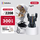 bebebus高景观蝴蝶仿生透气靠背轻便360度旋转一键换向遛娃神器婴儿推车 遛娃+腰凳(黑金)