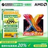 机械革命无界14X Pro 2026限时补贴 旗舰锐龙R7H独显级游戏全能本 学生设计轻薄本商务办公手提笔记本电脑 无界14X旗舰 锐龙7 H255 32G 1TB高速固态 80Wh超长续航 14吋高