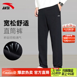 安踏男裤运动裤男春秋季新款针织宽松直筒裤子男士休闲长裤青少年卫裤 【春夏季新款男裤-直筒宽松男裤】基础黑 L /175 适合130-150斤