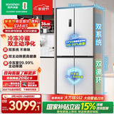 容声双净516L十字门冰箱双系统双循环一级能效风冷无霜变频以旧换新大容量白BCD-516WD1FPA国家补贴