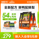 比乐狗粮 臻鲜pro全价犬粮6拼冻干鲜鸭肉梨无谷护肠易消化中小大型犬 鲜鸭肉梨2kg*3