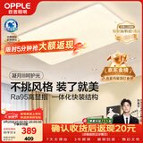 欧普照明（OPPLE）吸顶灯简约可调色LED护眼照明灯具灯饰凝月呵护光客厅大灯 包安装