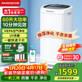 百奥（PARKOO）除湿机/抽湿机 除湿量60升/天120㎡家用除湿器地下室别墅商用大功率工业抽湿器 净化干衣PD602AR