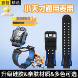 十闪 适用小天才表带Z7S/Z7/Z7A/Z9/Z8/Z11/Z6S/Z6/Z5/Q3/Z3/D3/Q1A/Q2A/D2A儿童电话手表表带 雪青蓝