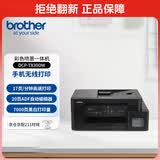 兄弟（brother）DCP-T830DW家用彩色喷墨打印机(可替代彩色激光 高速打印 自动输稿器  双面打印 打印复印扫描）