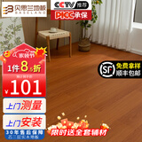 贝思兰 ENF级环保芯三层实木复合地板 防水耐磨木地板包装可选地暖地热 B1807（12mm厚）