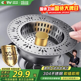 四季沐歌（MICOE）厨房水槽过滤网304不锈钢水槽弹跳芯水槽过滤网弹跳芯漏水塞W18