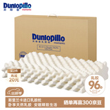 邓禄普（Dunlopillo）ECO按摩波浪枕 斯里兰卡进口天然乳胶枕头  颗粒按摩 