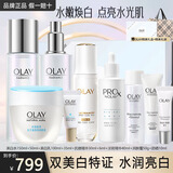 玉兰油（OLAY）小白瓶美白水乳礼盒护肤化妆品套装女士补水保湿抗糖减黄节日礼物 双精华+水乳霜组合