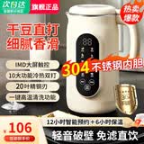 Joneyang九阻破壁机豆浆机全自动免煮2025新款静音轻音家用大容量小型多功能免滤辅食机预约料理机榨汁机 1.5L【304食品级内胆+自动清洗+智能预约】