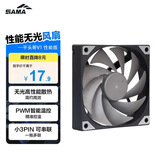 先马（SAMA）平头哥V1性能版黑色无光12cm机箱散热风扇 9扇叶/大风量/液压轴承/PWM调速/小4Pin多风扇串联