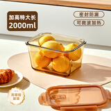 希乐扣Cilock玻璃保鲜盒 微波炉可加热便当盒大容量泡菜盒 琥珀加高特大长2L