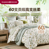 Harbor House美式全棉高支贡缎四件套床上用品田园风纯棉四季款床单被套枕套 绿意盎然风【Arbor四件套】 1.5米 床单款 （被套200*230cm）