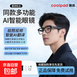 酷派（Coolpad） 2026新款ai智能拍摄眼镜1600W像素高清拍照录像Vlog超清蓝牙耳机 拍照识图摄像翻译 超大云储存内存 透明款白色 1600w像素 拍摄 录音 录像