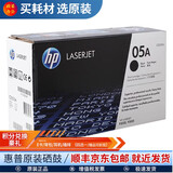 惠普【企业采购】惠普hp 05A硒鼓CE505A  p2035 p2035n p2055d p2055d