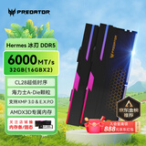 宏碁掠夺者（PREDATOR）32G(16G×2)套装 DDR5 6000频率 台式机内存条 Hermes冰刃系列 RGB灯条(C28) 石耀黑 AI电脑配件