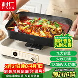 利仁（Liven）电火锅 电煮锅 火锅专用锅家用3-7个人 分体式可拆洗多功能锅料理烤肉电热锅 7L多用途锅DHG-710