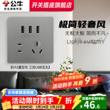 公牛（BULL）G12灰开关插座面板全屋套餐86清单报价usb五孔带开关网络空调插座 3位USB五孔
