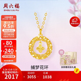 周六福18K黄金项链K金四叶草项链生日礼物送女友C0614120 40+5cm