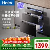 海尔（Haier）消毒柜嵌入式EB031 灭菌舱系列110L 消毒碗柜 家用 烘干一体机 光波巴氏消毒 母婴童锁 三门三抽