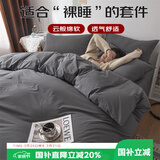 艾薇110g亲肤三件套单人宿舍3件套被罩被套床单枕套0.9/1.2米床 深灰