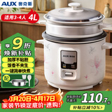 奥克斯（AUX）微压电饭煲 电饭锅 老式直身带蒸笼 简易操作 3-4人家用小电饭锅 4升 WZA-0402白色