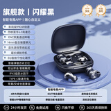 诺必行JX01【四个耳机丨专属APP】无线蓝牙耳机2026新款夹耳式睡眠入耳数显适用苹果华为可开发票  黑色