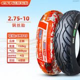 正新2.75-10电动车真空胎10寸踏板车真空胎钢丝外胎x 2.75-10正新6层钢丝胎CM815