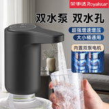 荣事达（Royalstar）桶装水抽水器家用电动吸水器小型矿泉水自动上水器纯净水取水器 【三档定量】双泵双孔增压