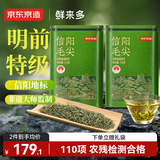 京东京造鲜来多2026新茶信阳毛尖明前特级125g*2 绿茶茶叶自己喝送礼地标