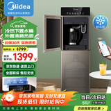 美的（Midea）饮水机家用下置式桶装水立式办公室智能外置沸腾胆饮水器YD1316S-X 制冷制热型