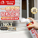 雨虹防水自喷式室外防水胶 防水补漏喷剂 室外防水涂料 黑色 650ml