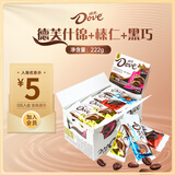 德芙巧克力丝滑牛奶 休闲零食 生日礼物 送女生 婚礼喜糖 儿童解馋 【1盒】德芙什锦口味盒装222g