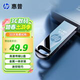 惠普32GB 金属U盘 v206w 银色金属 迷你学生专用可爱U盘电脑车载重装系统优盘移动版办公高速读写