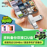 爱国者（aigo）32GB Type-C USB3.2 双接口U盘 120MB/s U353 办公学习大容量 手机电脑车载学生优盘 
