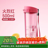 特百惠（Tupperware）茶韵500ml塑料杯男女士学生运动水杯子大容量泡茶杯 火烈红